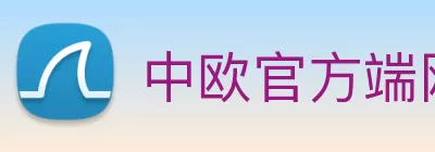 中欧官方端网站登录入口 - 中欧(中国) Logo